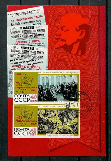 Russie URSS 1967 (CE17) bloc oblitéré