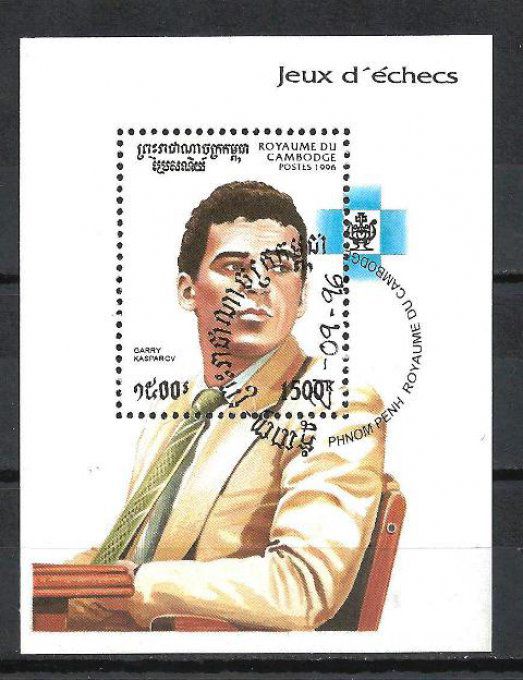 Cambodge 1996 (CE18) bloc oblitéré