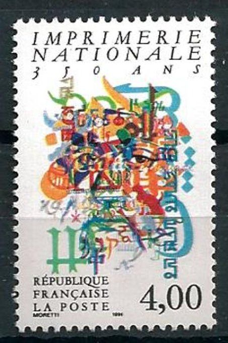 France 1991 - Yvert n° 2691 neuf ** luxe MNH