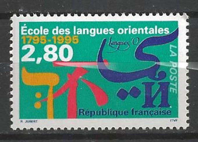 France 1995 - Yvert n° 2938 neuf ** luxe MNH
