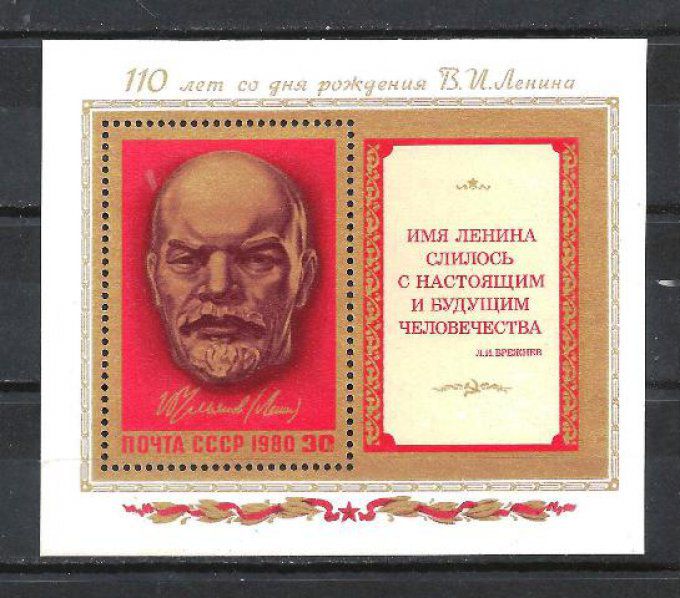 Russie URSS 1980 (CE32) bloc oblitéré