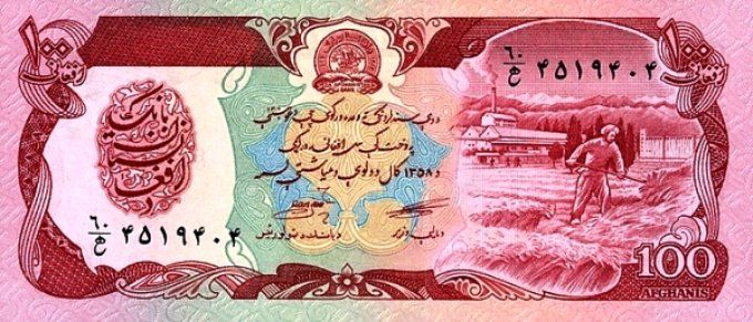 Billet Afghanistan 1979 100 afgh. pick 58a2 UNC