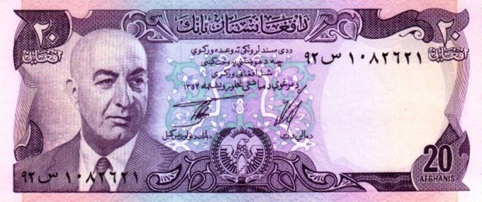 Billet Afghanistan 1975 20 afghanis pick 48b UNC