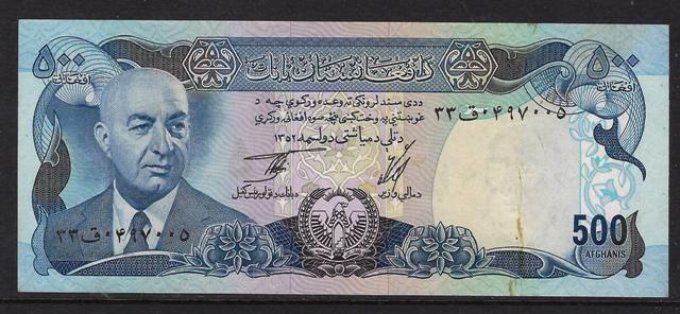 Billet Afghanistan 1975 500 afgh. pick 51b VF (2)