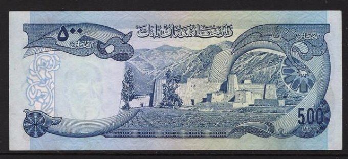 Billet Afghanistan 1975 500 afgh. pick 51b VF (2)