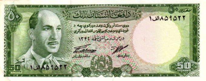 Billet Afghanistan 1967 50 afghanis pick 43 UNC
