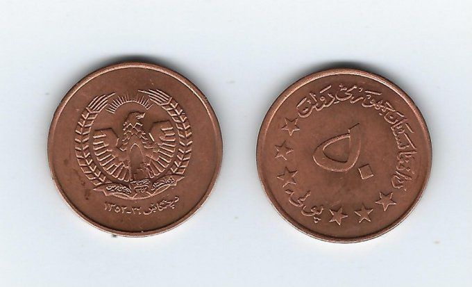 Afghanistan 1973 pièce de 50 Pul KM#976