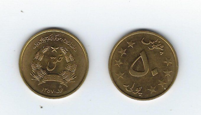 Afghanistan 1978 pièce de 50 Pul KM#992