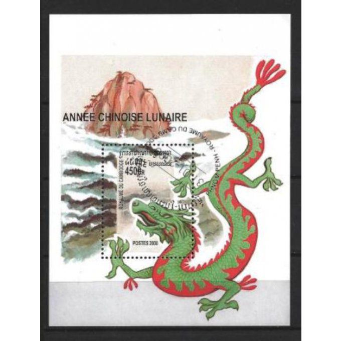 Cambodge 2000 (68) bloc oblitéré 