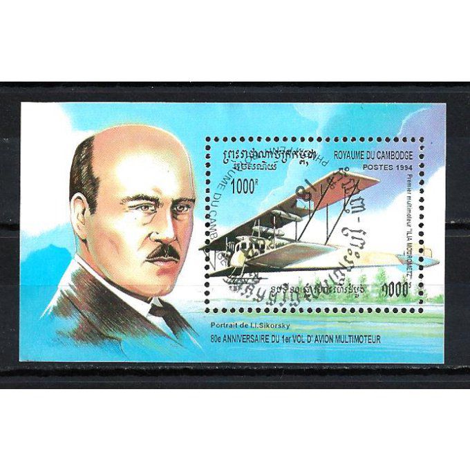 Cambodge 1994 (AV35) bloc oblitéré