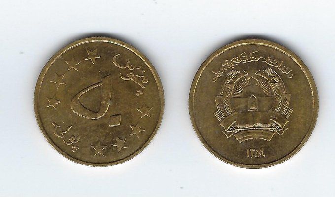 Afghanistan 1980 pièce neuve de 50 Pul KM#997 UNC