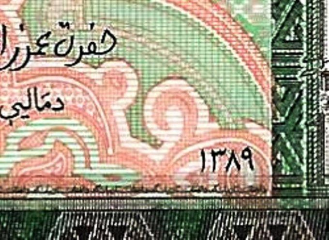 Billet Afghanistan 2010 100 afgh. pick 75b UNC 